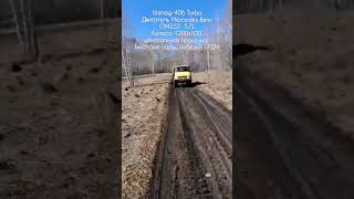 Unimog-406 Turbo на открытии внедорожного сезона #unimog #offroad #truck #siberia #бездорожье #4x4