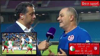 تونس و مدغشقر 1-0 🇹🇳⚽️ كيف برر قيس اليعقوبي مدرب مساعد المنتخب التونسي ضعف مستوى المنتخب ضد مدغشقر