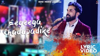 Eegeega Chadapadike Shuruvaagide Kannada Song | Yashwanth Bhupathi | Deepak Shetty | Ismu Music