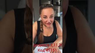 Код на Ноябрь #фатимахадуева #ярядом