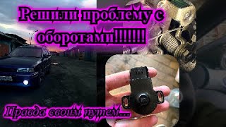 МЫ ПОБЕДИЛИ ОБОРОТЫ!!! СПУСТЯ 2 ГОДА!!!