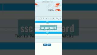 ssc scorecard #ssc #ssccgl #sscchsl #sscmts #ssccpo #sscgd #shortvideo #viral #viralshorts #yshorts