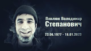 Павлюк Володимир - солдат 109 батальйону 10 окремої гірсько-штурмової бригади «Едельвейс», м. Калуш