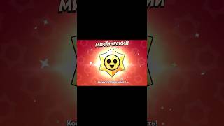 2 часть ? Код в др: 9JV82LUGL #brawlstars #supercell #top #lol #мем