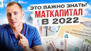 🤫 Как построить дом за 0 рублей? Материнский капитал и его главный минус