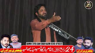 Zakir Fazal Abbas Gajjan 24 Rabi ul Awal 2023 Phalia