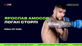 Bellator 291: Yaroslav Amosov vs. Logan Storley | Ярослав Амосов vs. Логан Сторлі