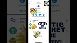 Миллион на платформе #maticbasket #метамаск