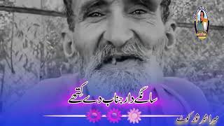 اے دِل کملا توں جو کملا ہویوں Punjabi Dohra WhatsApp Stutus Video Sad Punjabi Poetry