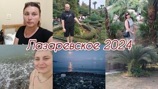 Наш отпуск☀️3 дня на море