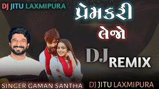 Gujarati song 2023 ll viral song