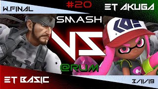 SAR20 - SSBU WF - ET Basic (Snake) vs ET Akuga (Inkling)