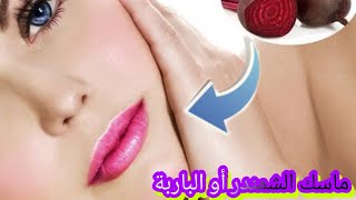 بدون الم بدون حبوب إزالة شعر الوجه بماسك ولا أروع في عشر دقائق بالجيلاتين