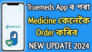 Truemeds App ৰ পৰা Medicine কেনেকৈ Order কৰিব 2024 || Truemeds App Medicine Order Full Process