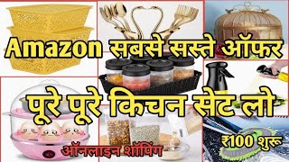 Amazon products cheapest price offers today/Home & kitchen organizers/Online shopping/Products offer