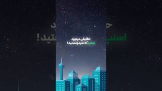 حقایقی درباره اسنپ که نمیدونی