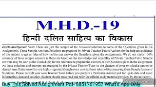 MHD 19 Solved Assignment 2023-24 | MHD 19 Handwritten Assignment 2023-24 | MHD 19 Assignment 2024