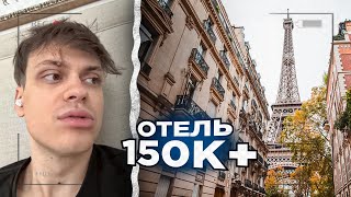 БУСТЕР ПРИЕХАЛ В ПАРИЖ / БУСТЕР РАССКАЗЫВАЕТ ПРО ЖИЗНЬ В ПАРИЖЕ / BUSTER PENCIL