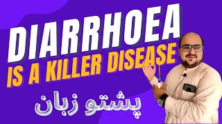 Diarrhoea