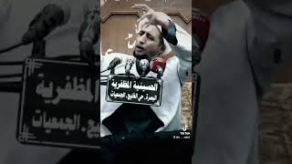 ثم ماذا ❤️ الشيخ علي المياحي