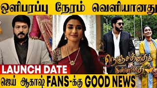 நெஞ்சத்தை கிள்ளாதே ஒலிபரப்பு நேரம் வெளியானது 😍🎊 | Jai Akash | Nenjathai Killadhe Serial | Zee Tamil