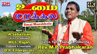 Umai Marakkala || New Tamil Gospel 4KSong || Rev.M.P.Prabhakaran || A.Sebastian || D.K.Enterprises