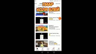 Пиар, канала Коля блэй