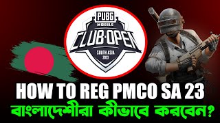 How to Reg PMCO South Asia 23? বাংলাদেশী Team কীভাবে Reg করবেন?PMCO SA Reg process!