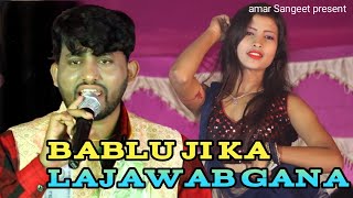 bablu ji ka lajawab gana live program|| Khortha live Ak present #khortha_song #khortha_program