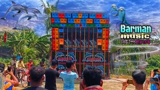 Barman music speaker check | বর্মন মিউজিক চন্ডিপুর সে 🐬🐬 | powerfull dj sound system