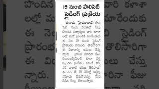 TELANGANA POLY CET 2023 SLIDING