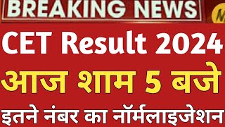 Rajsthan CET Answerkey 2024/Cet Normalisation 2024/CET graduation result 2024/Cet CUT-OFF 2024/cet