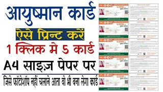 ek sath 5 ayushman card kaise print karen | how to print 5 ayushman card in single page