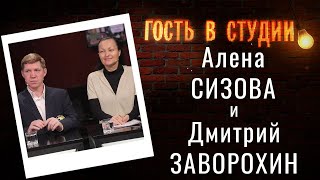 "Фестиваль Добра и Спорта" | Гость в студии: Алена Сизова и Дмитрий Заворохин | Выпуск от 23.12.2020