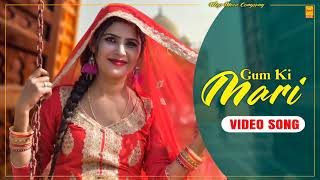 New Mewati Song 2021 | लक्की का दूसरा प्यार | लक्ष्मण गुर्जर | Sahin and Chanchal