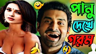 latest new Bengali funny dubbing video।। free Mind Guru।। dubbing video new।। Bengali dubbing।।