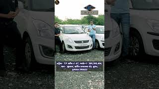 ૧૫ થી ૨૦ સ્વિફ્ટ એક સાથે જોવા મળશે | @CARS24India  સુરત | @GujjuCars