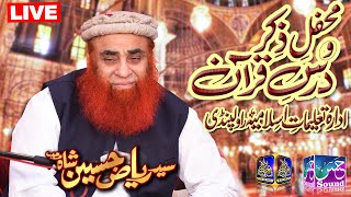 Mehfil e Zikar Dars e Quran  | 01 July 2024 | Syed Riaz Hussain Shah |