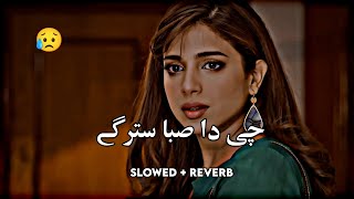 Che Da Saba Starge (Slowed+Reverb) Pashto Song | Sad Song | Lofi Song | New Song 2023