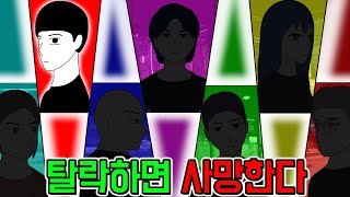 범죄자들의 마피아 3 [기시니 스릴러툰]