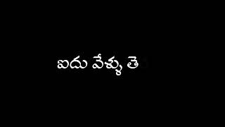 🎸# చిన్న చిన్న హద్దు మీర వచ్చునోయ్ # 🎸 telugu whatsapp status #plz like commentes _🎸