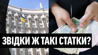 ЖИРУЄМ,СЬОГОДНІ МИ ЖИРУЄМ!КМДА і Кабмін шокували:десятки лямів-все Дубай!Війна,а в них повні кишені!