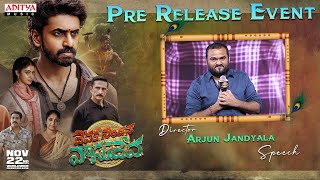 Director Arjun Jandyala Speech | Devaki Nandana Vasudeva Pre-Release Event | Ashok Galla | Manasa