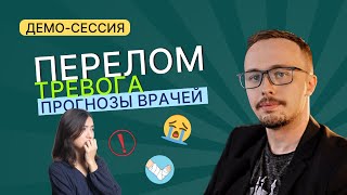 Демо- сессия КПТ/РЭПТ