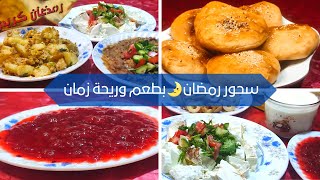 سحور رمضان سحور مصري اصيل رمضان كريم 🌛بطاطس مسلوقه مع فول مدمس وجبنة قريش رهيييب