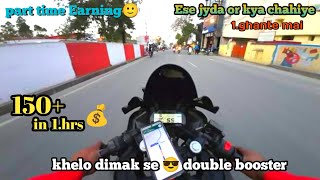 Part Time Earning 150+in 1.hrs !! khelo Dimka Se 😎 Double Booster #zomato #spvlogsuk17