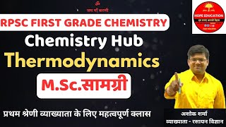 Thermodynamics PG For First Grade Chemistry #thermodynamics #thermodynamic #viralvideo #trending