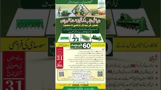 Provision of Machinery on 60% Subsidy | Punjab Agri Transformation Plan (PATP) | #cyberagriextension