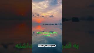 💫ایمان، امید، توکل...