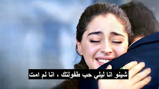 مسلسل ليلى الحلقة 3 اعلان 3 مترجم